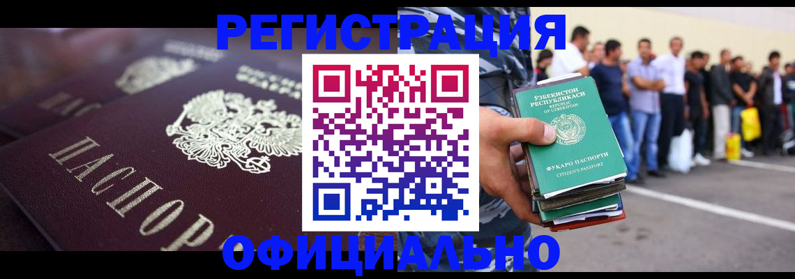 временная прописка в Козьмодемьянске