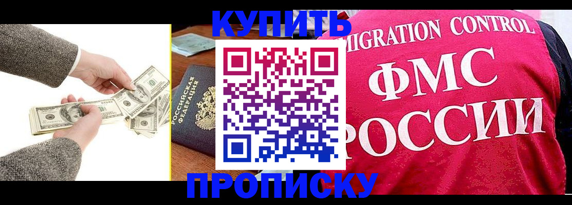 временная регистрация для школы в Козьмодемьянске