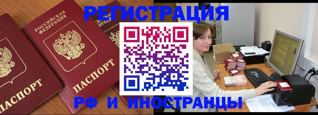 прописка законно в Козьмодемьянске